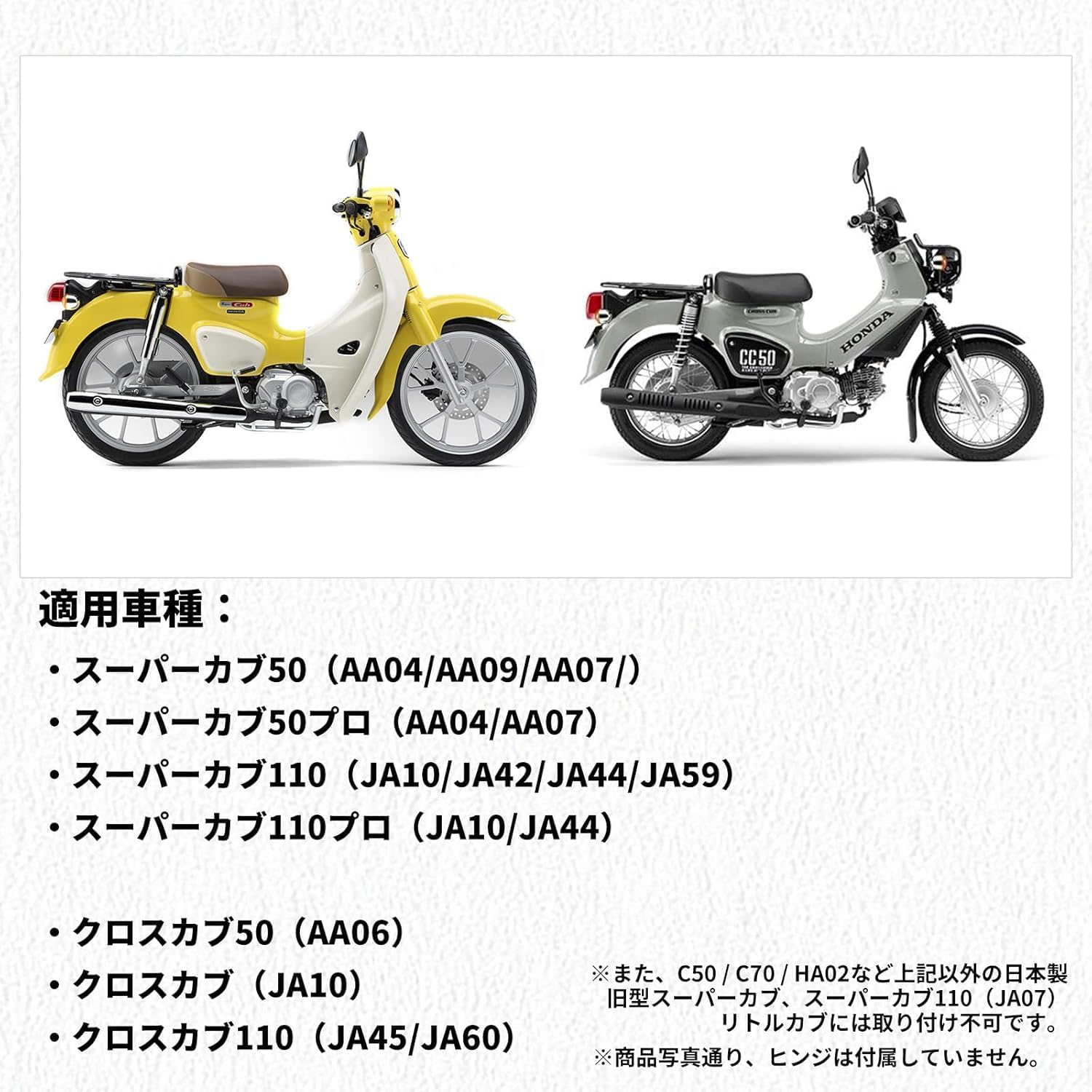 Amazon | H シート クロスカブ スーパーカブ ソロシート 交換用 バイク